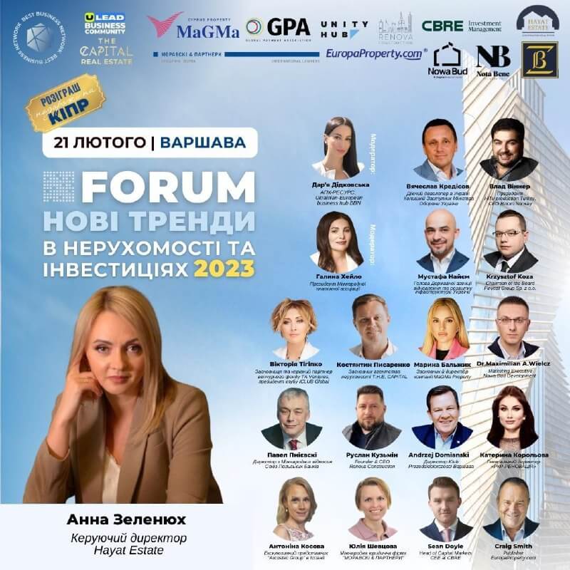 Hayat-Estate-Ukrainian-European-Business-Hub