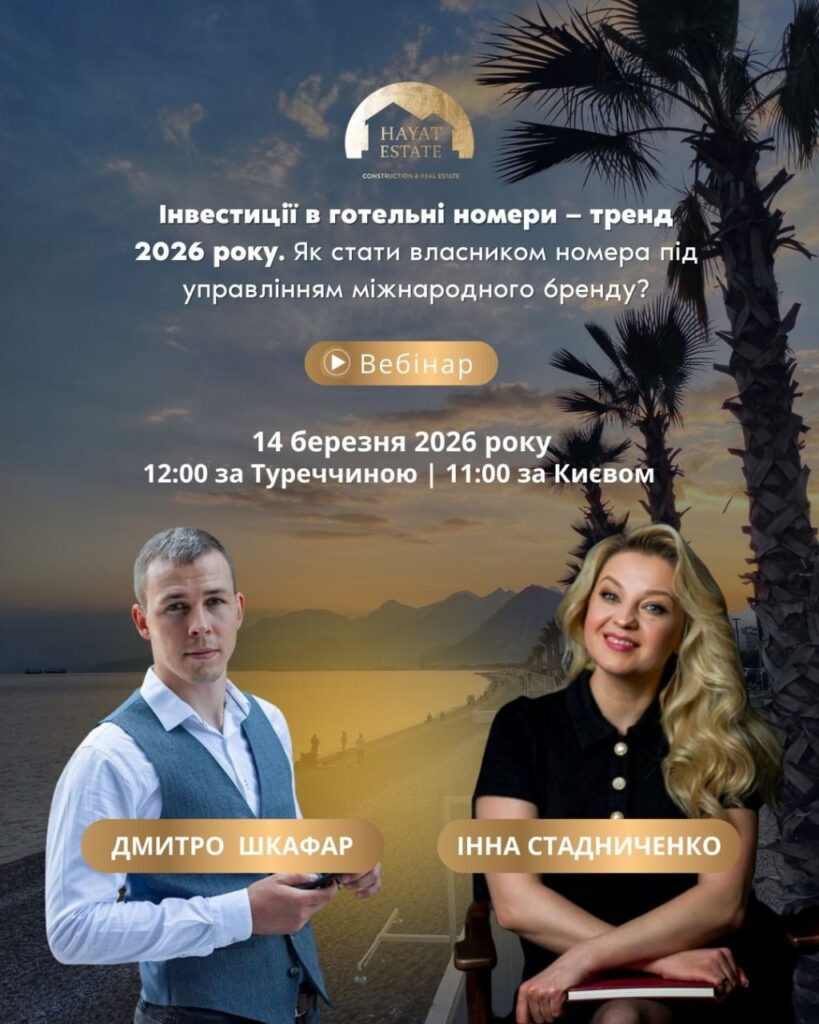 hayatestate-webinar-hotel-2026