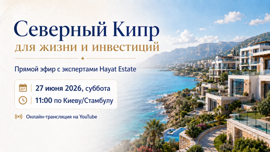Hayat Estate webinar