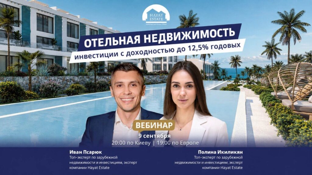 hotelna_webinar